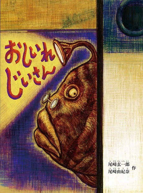 『親子で読んでほしい絵本大賞』大賞は『字のないはがき』に決定