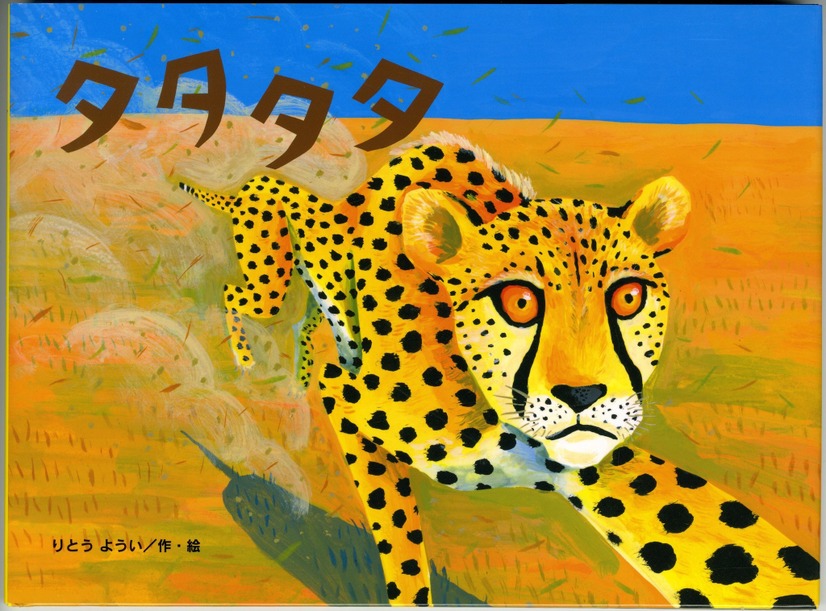 『親子で読んでほしい絵本大賞』大賞は『字のないはがき』に決定