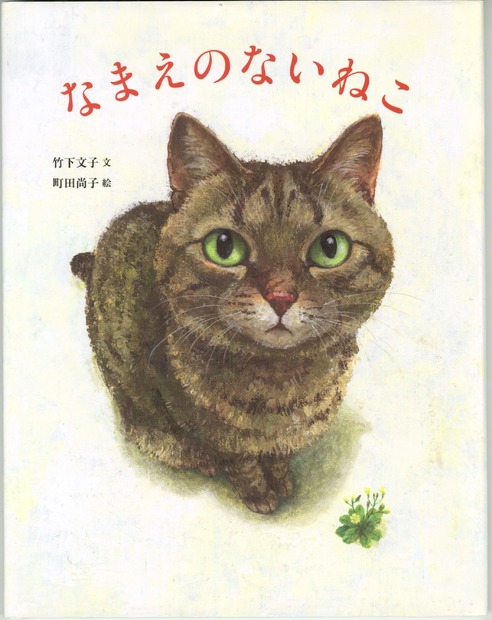 『親子で読んでほしい絵本大賞』大賞は『字のないはがき』に決定