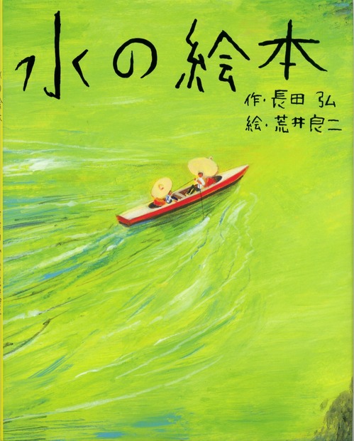 『親子で読んでほしい絵本大賞』大賞は『字のないはがき』に決定