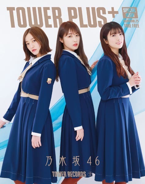 乃木坂46・高山一実、中田花奈、樋口日奈3名が「別冊TOWER PLUS+」に登場