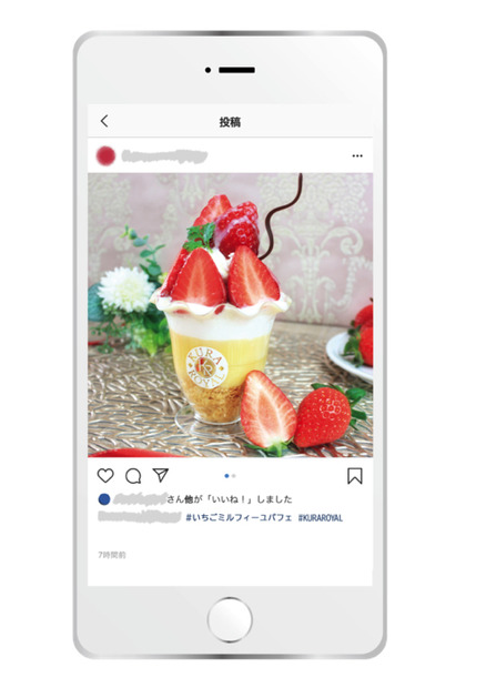 くら寿司、いちごをふんだんに使用したミルフィーユパフェ限定発売