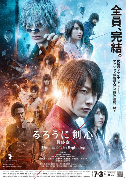 （C）和月伸宏/集英社 （C）2020 映画「るろうに剣心 最終章 The Final/The Beginning」製作委員会