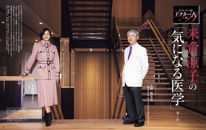 『家庭画報 5月号』