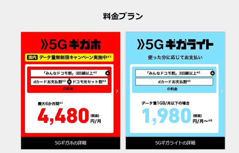 日本で始まった5Gサービス、3キャリアの特徴を比較
