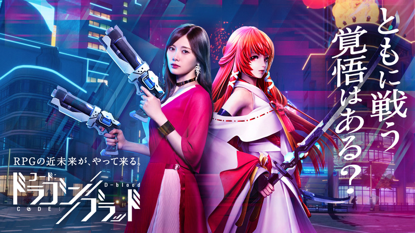 スマホアプリゲーム「CODE：D-BLOOD」テレビCM