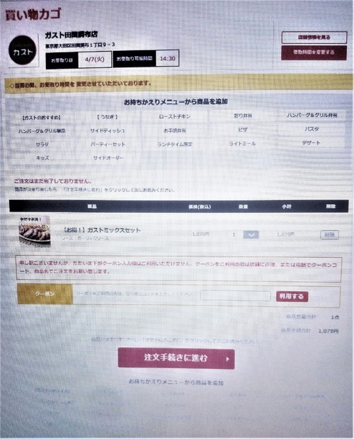 コスパ抜群！ガストのお持ち帰り「パーティーセット」が期間限定999円！