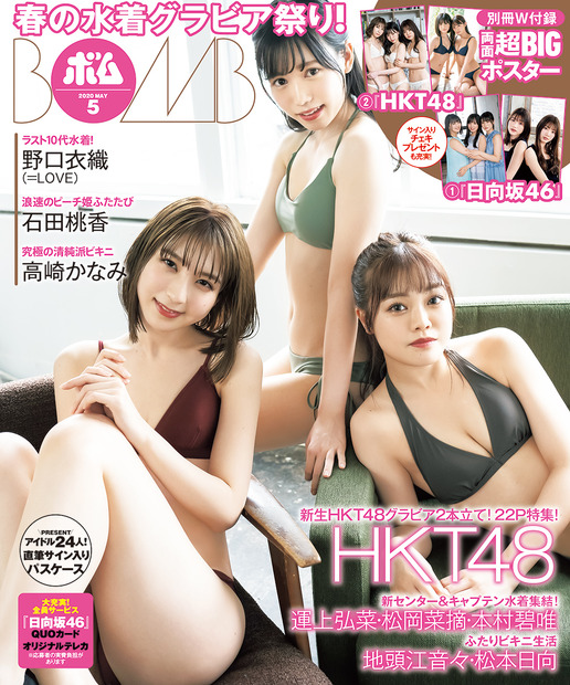 HKT48の運上弘菜・松岡菜摘・本村碧唯