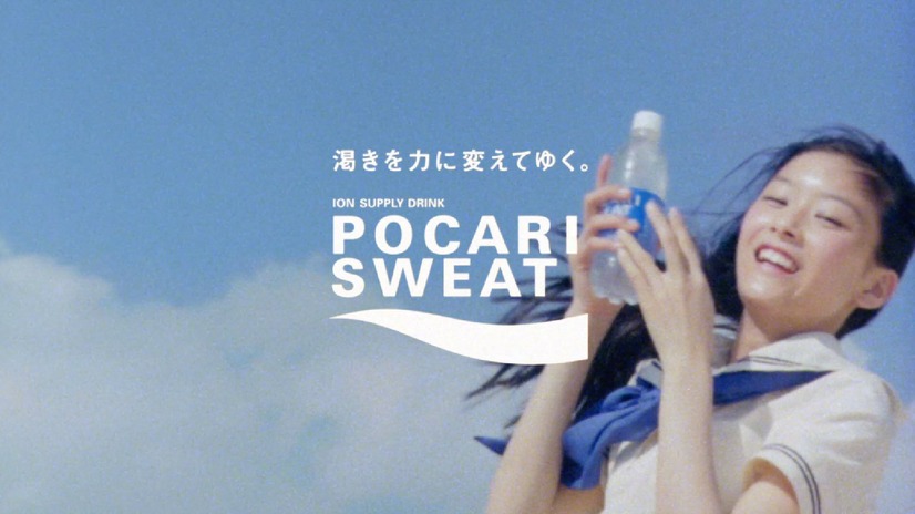 ポカリスエットの新ヒロインに現役高校生の汐谷友希！