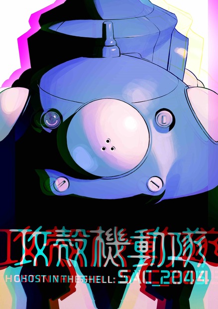 Netflixオリジナルアニメシリーズ『攻殻機動隊 SAC_2045』