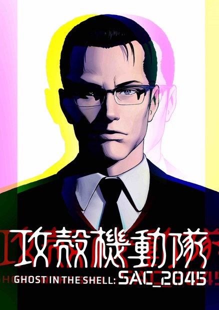 Netflixオリジナルアニメシリーズ『攻殻機動隊 SAC_2045』