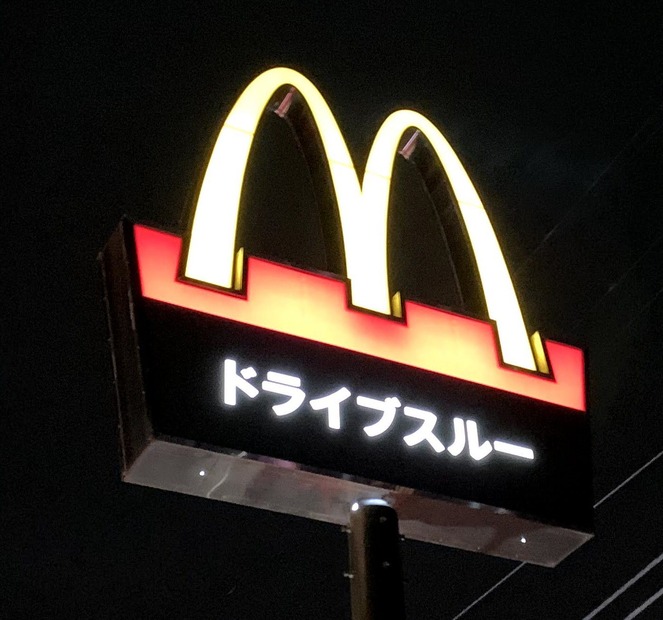 マクドナルド、店内客席の利用中止を発表