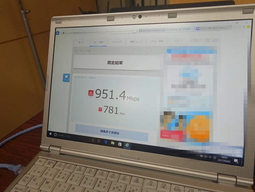 国内屈指のスピード！最大2Gbpsの高速インターネット「スターキャット光」の実力を検証する