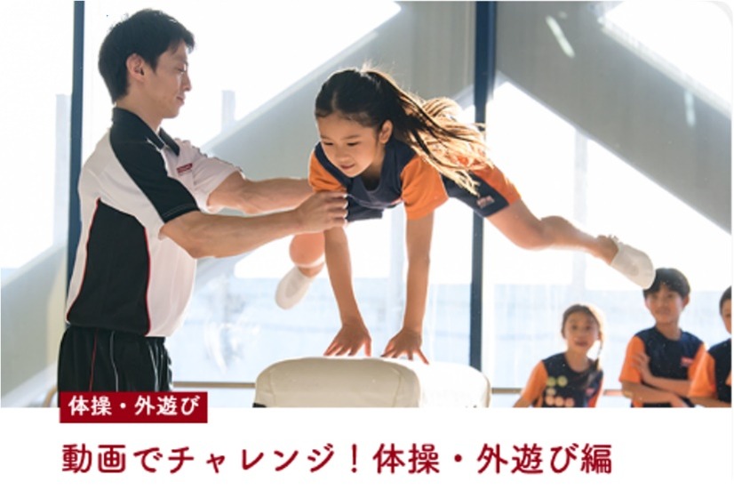 外出自粛で運動不足の人に！コナミ、自宅で気軽にできるトレーニング動画公開