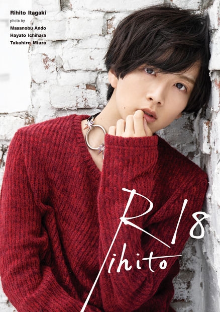 『Rihito 18』Loppi・HMV限定カバー版表紙（C）SDP