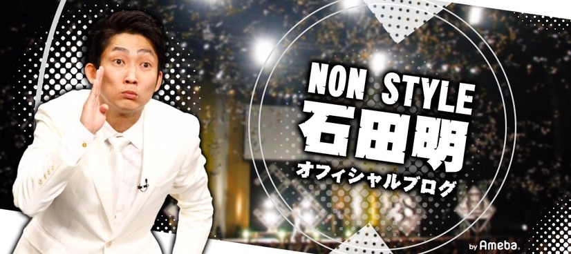 ノンスタ石田、家族と“STAY HOME”でお祭りを満喫！「良いパパだなぁ」と絶賛の声多数