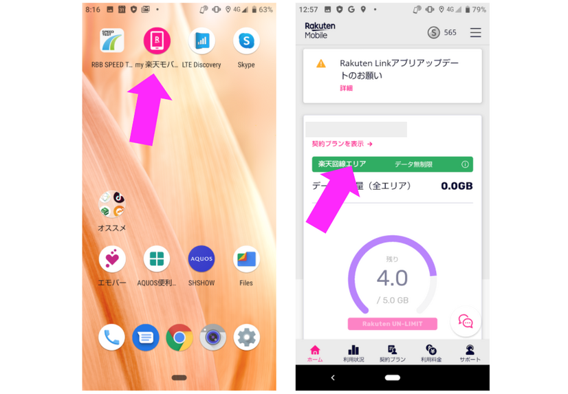 「楽天モバイル」実力は！？「AQUOS sense3 lite」で実測チェックも