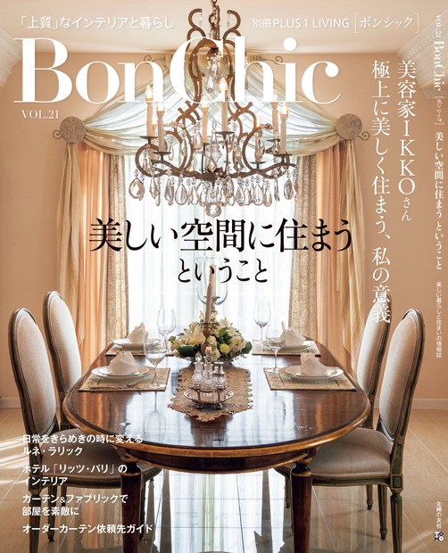 ゴージャスすぎ！IKKOの自宅がインテリア誌で特集