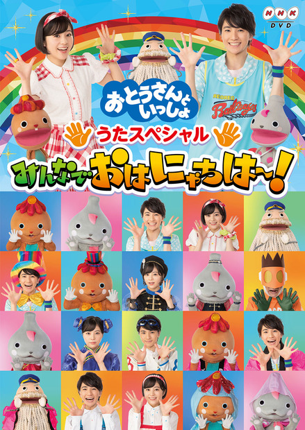 (C)2020 NHK