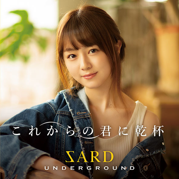 ZARDゆかりの地で撮影敢行......SARD UNDERGROUND、2ndシングルMV解禁
