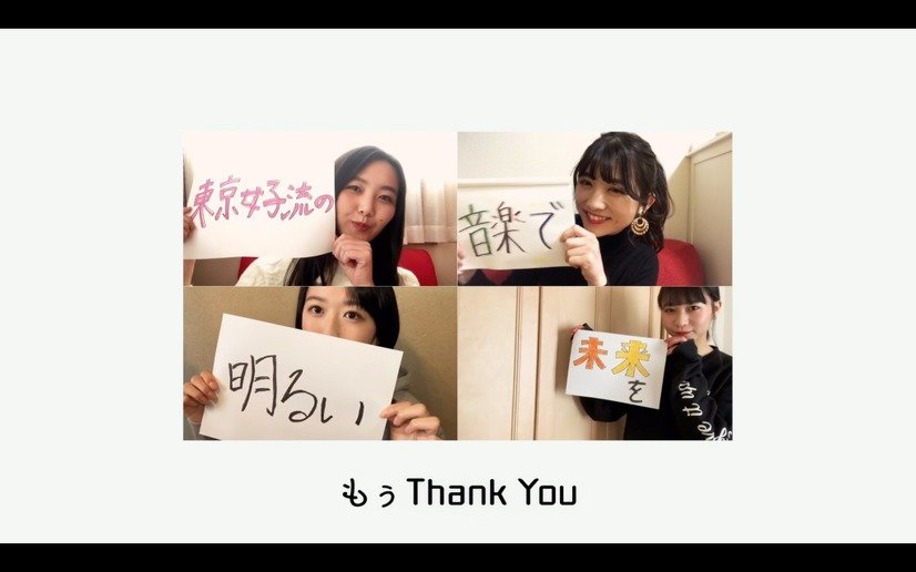 東京女子流、10周年迎え記念シングル発売！YouTubeで特別配信も