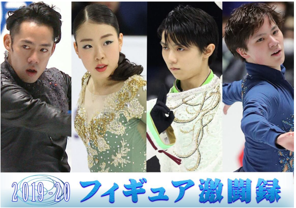 羽生結弦、紀平梨花らに密着！FODオリジナルドキュメンタリー配信スタート