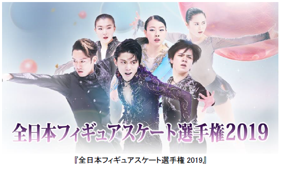 羽生結弦、紀平梨花らに密着！FODオリジナルドキュメンタリー配信スタート