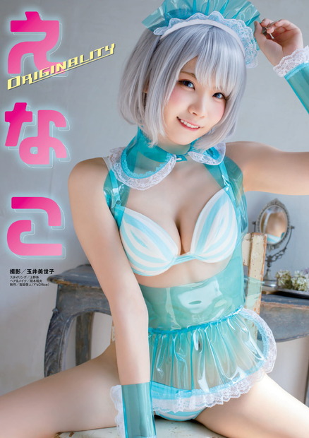 えなこ、エプロン衣装×ビキニのセクシーコスプレ披露！