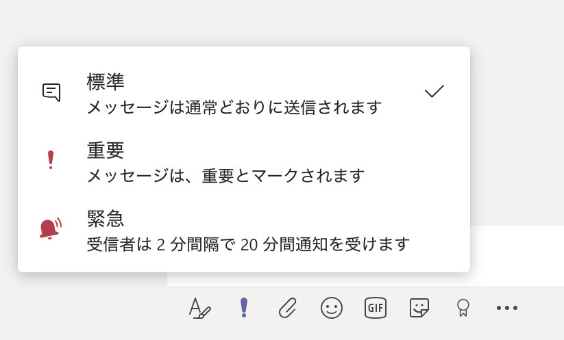 すぐに読んでほしいメッセージを送るときに使える