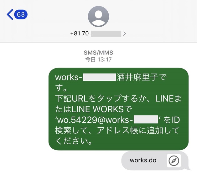 メールやSMSで招待用リンクを送信できる