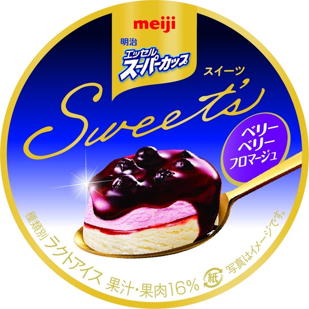 「スーパーカップSweet‘s」シリーズに2種のベリーソース＆フロマージュの新フレーバー