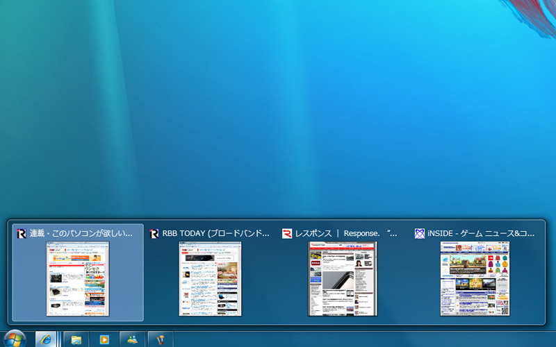 Windows 7ではいくらウィンドウを開いてもタスクバーはすっきり。ウィンドウがまとめられているアイコンにマウスカーソルを合わせると、そのアプリケーションで開いているウィンドウの縮小画面がポップアップで表示されます