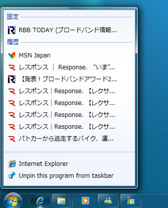 タスクバーのアイコンを右クリックすると、Internet Exploer 8であればジャンプリストが表示、というように、アプリケーションにあわせたメニューが表示されます