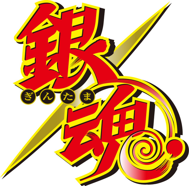 （C）空知英秋／集英社･テレビ東京･電通･BNP･アニプレックス
