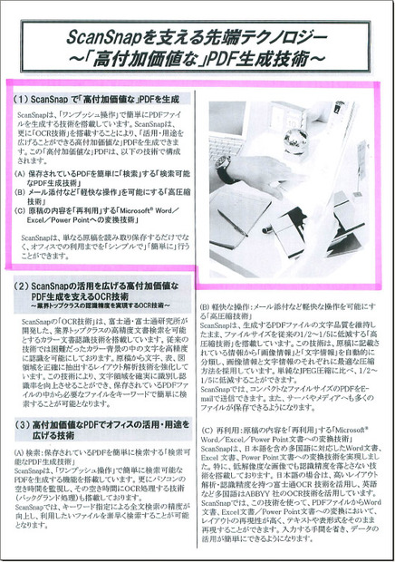 文書に大切なところをマーキング（元原稿）