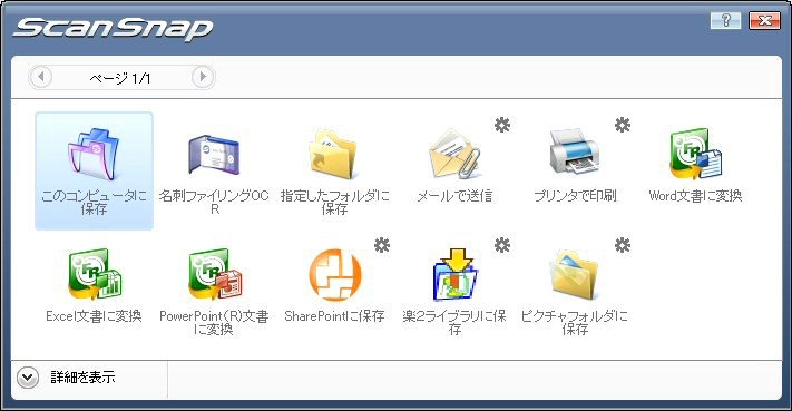 クイックメニュー（Windows版）