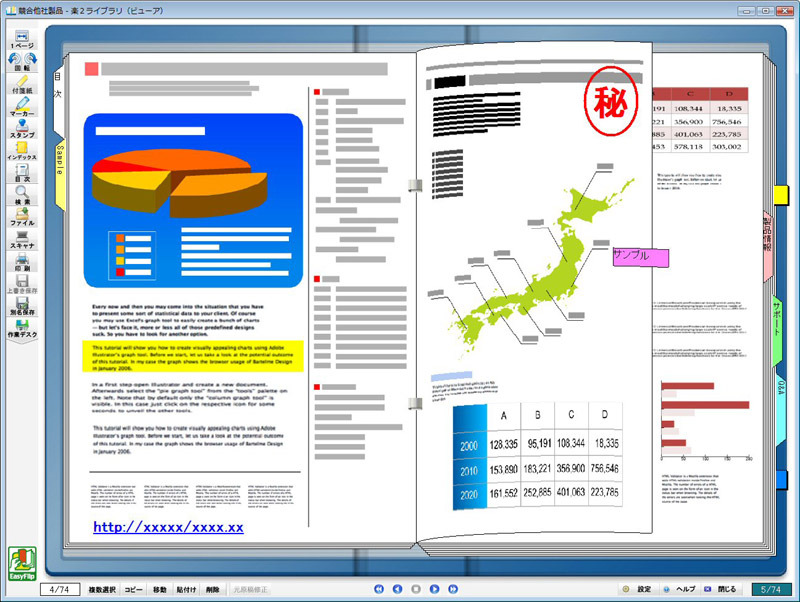 ページをめくる感覚でファイルを閲覧することもできる