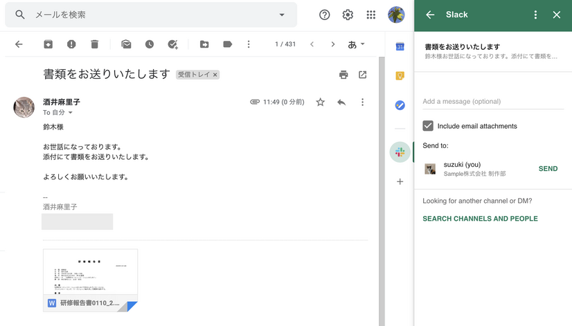 【テレワークツール活用術　第9回】外部サービス連携で効率アップ！Slackに追加したい定番アプリ