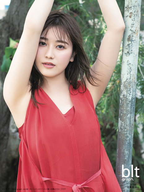 「blt graph. vol.56」ローソンエンタテインメント購入特典ポスター【守屋茜（欅坂46）】