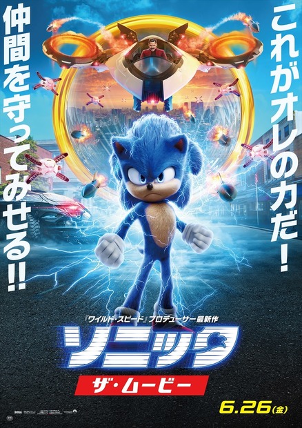 （C）2020 PARAMOUNT PICTURES AND SEGA OF AMERICA, INC. ALL RIGHTS RESERVED.
