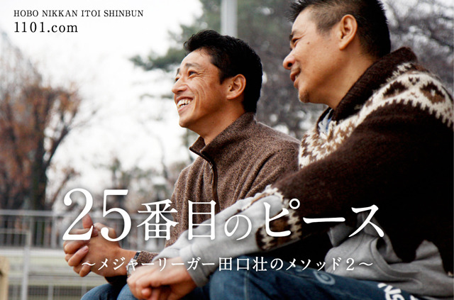 25番目のピース