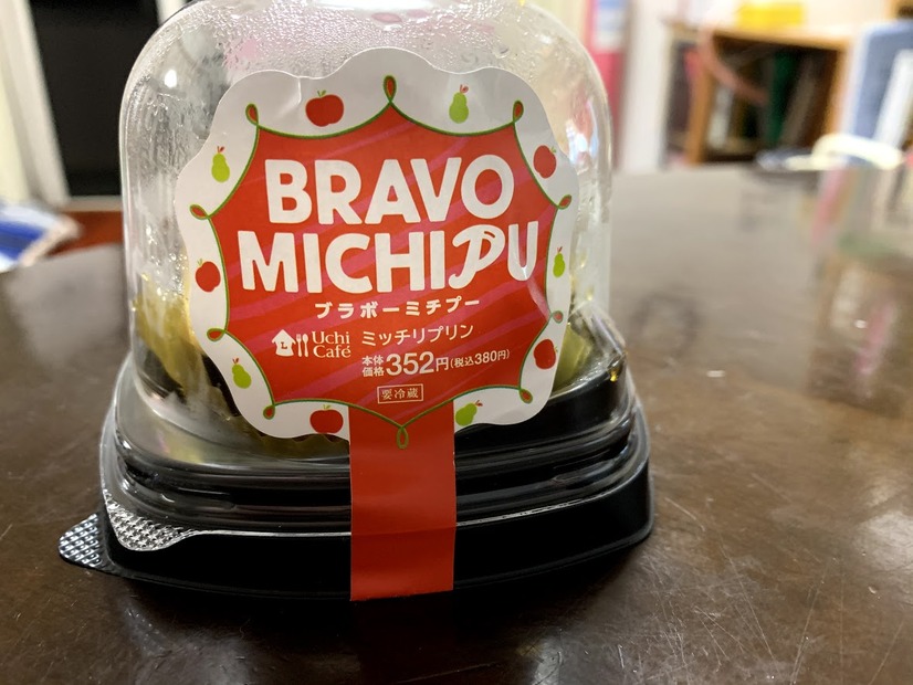 もはやプリンではない贅沢プリン