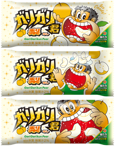 ガリガリ君梨