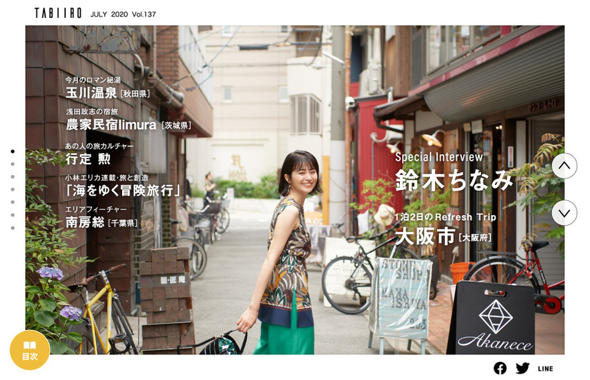新婚ホヤホヤの鈴木ちなみ、マニアックな旅の楽しみ披露