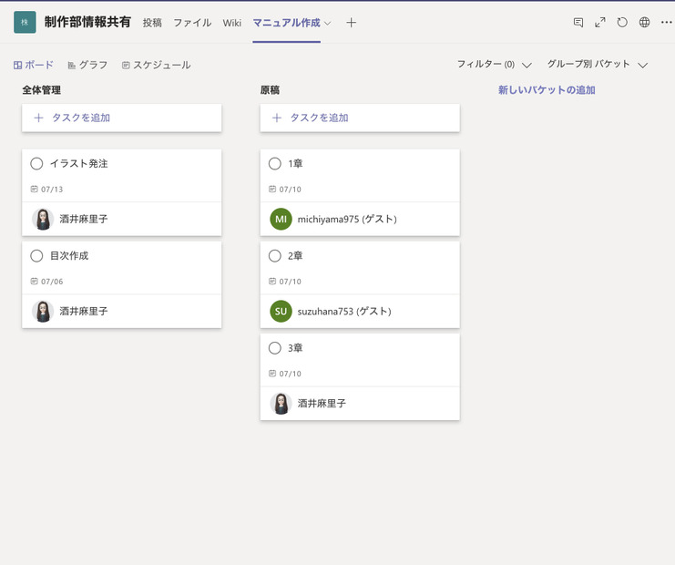 中分類を設定してタスクを整理することも可能