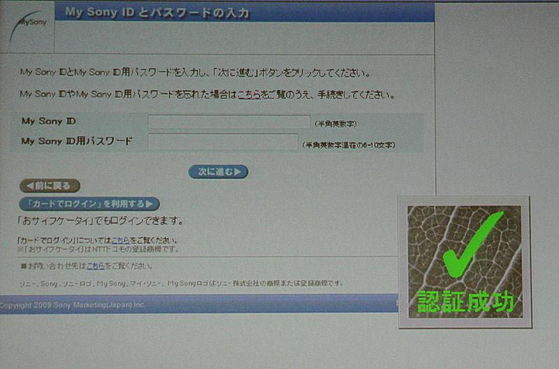 ID、パスワード代わりに指をかざすだけで、面倒なログイン手続きが簡素化される