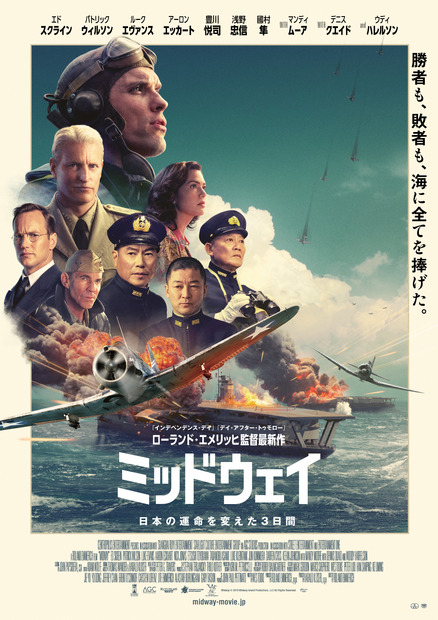 映画『ミッドウェイ』（C）2019 Midway Island Productions, LLC