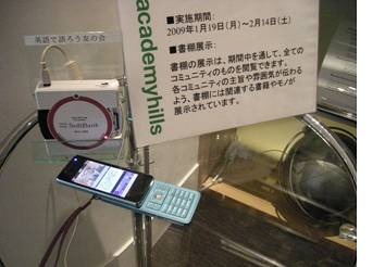 専用のワンセグ送信機からコンテンツを配信