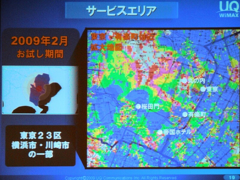 東京駅付近のエリア展開の予定。エリアに穴が開かないように高い密度で基地局を設置する