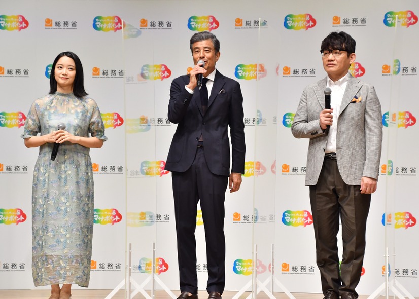 「マイナポイント事業 新CM発表会」【写真：竹内みちまろ】